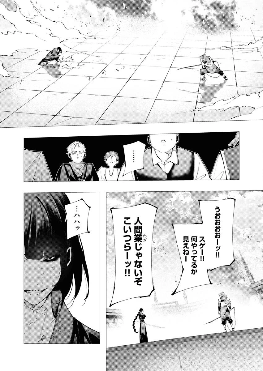 シリアルキラー異世界に降り立つ 第40話 - 5