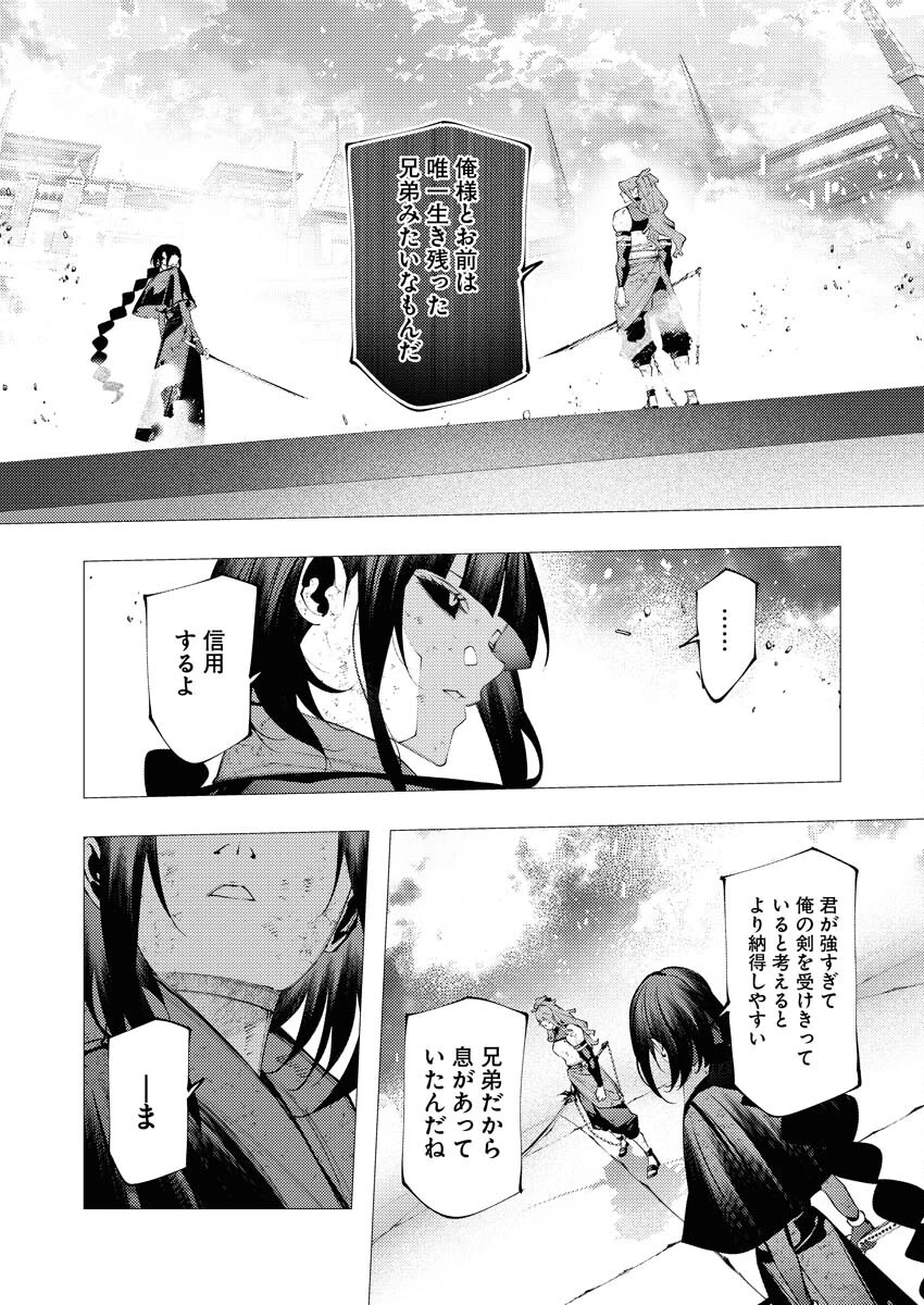 シリアルキラー異世界に降り立つ 第40話 - 9