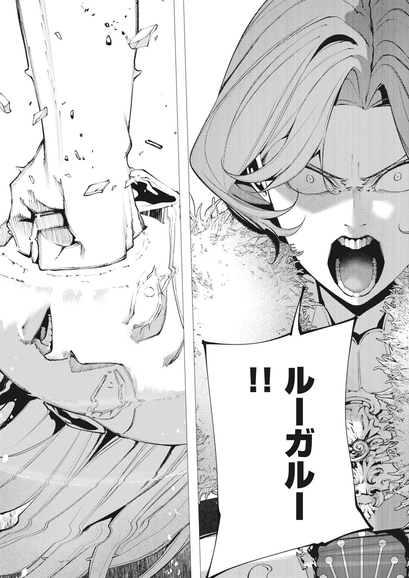シリアルキラー異世界に降り立つ 第41話 - 19