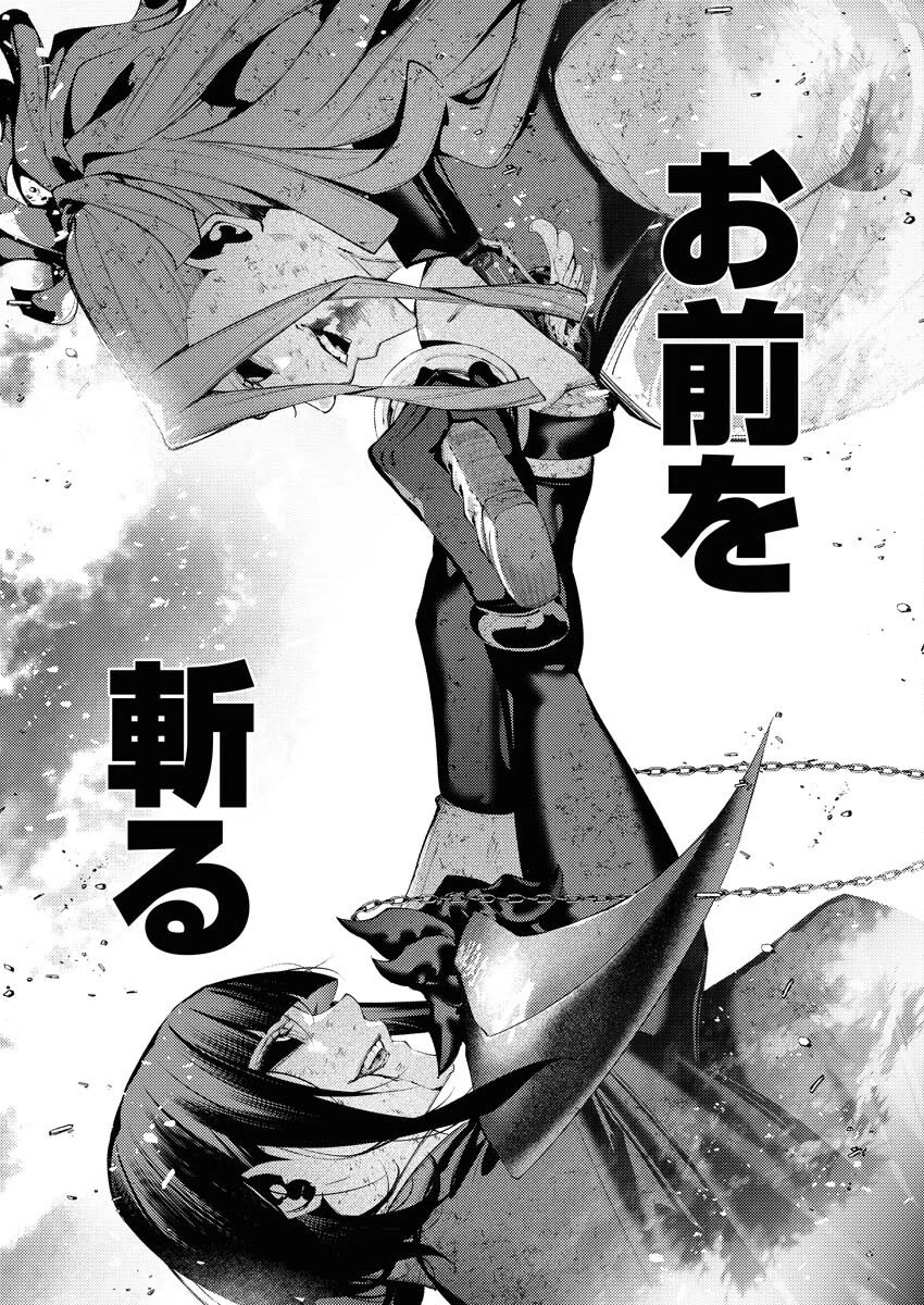 シリアルキラー異世界に降り立つ 第40話 - 13