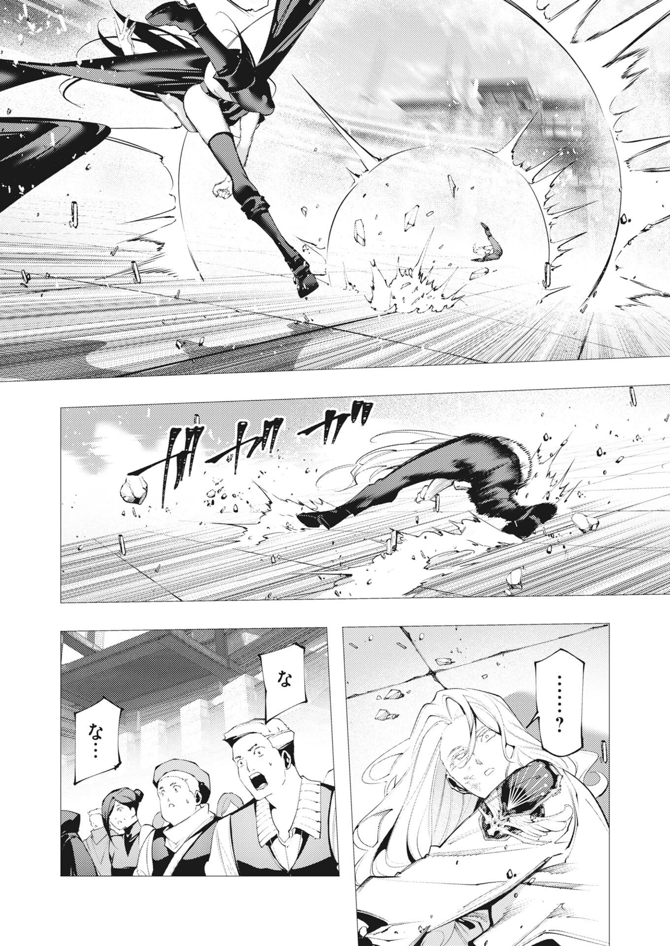 シリアルキラー異世界に降り立つ 第41話 - 20