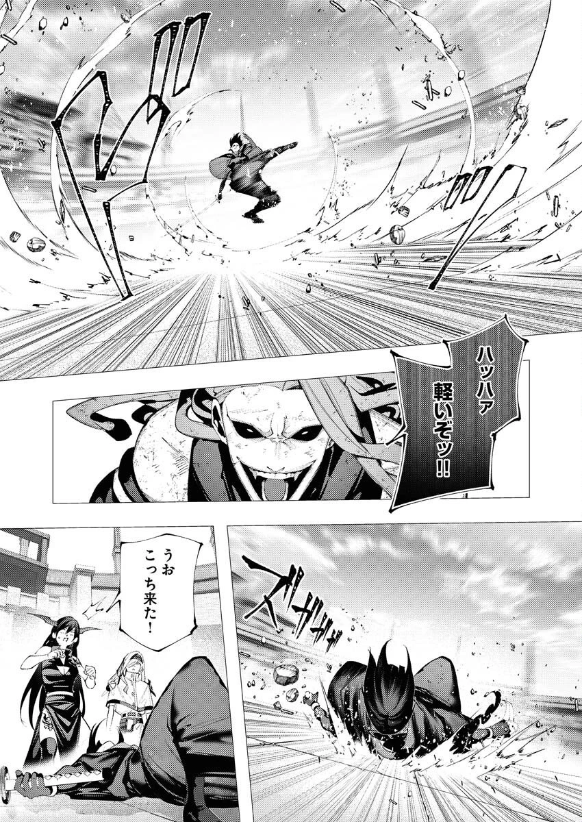 シリアルキラー異世界に降り立つ 第40話 - 15