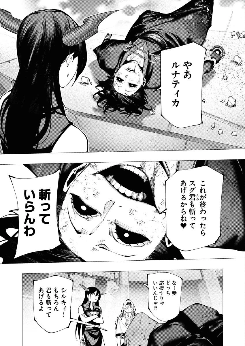 シリアルキラー異世界に降り立つ 第40話 - 16