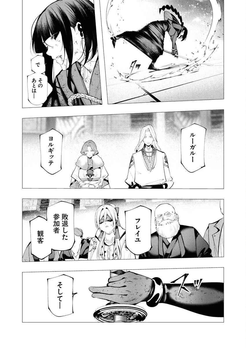 シリアルキラー異世界に降り立つ 第40話 - 17