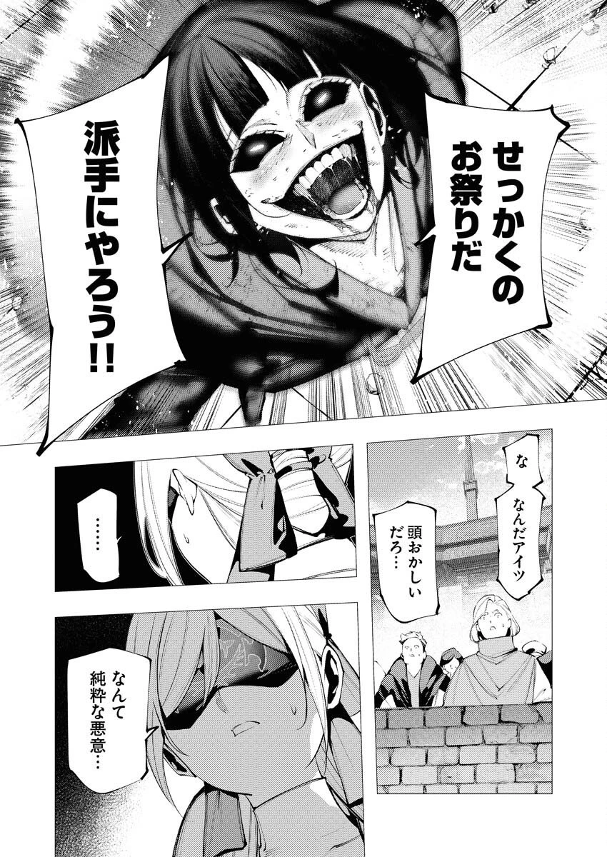 シリアルキラー異世界に降り立つ 第40話 - 19