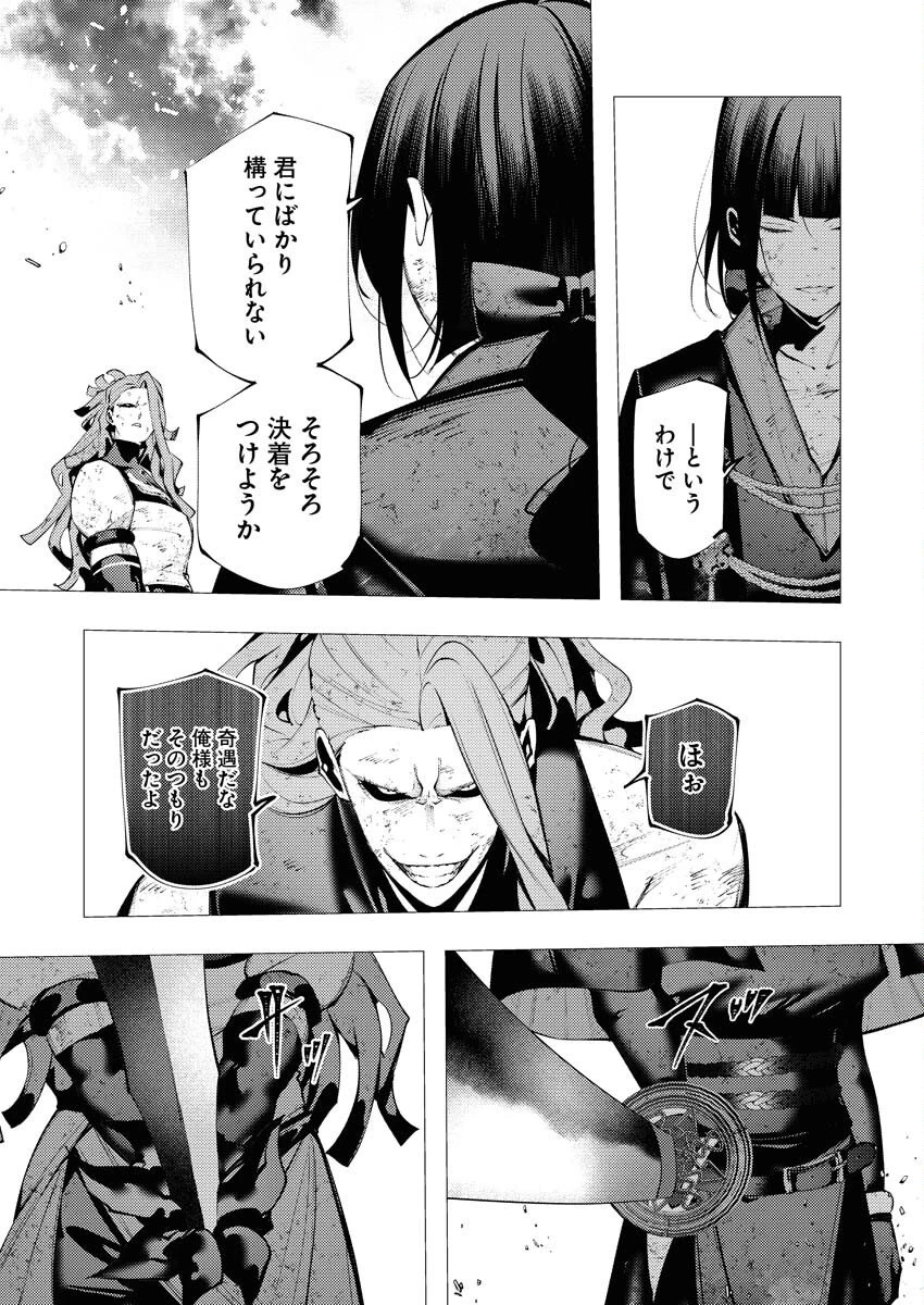 シリアルキラー異世界に降り立つ 第40話 - 20