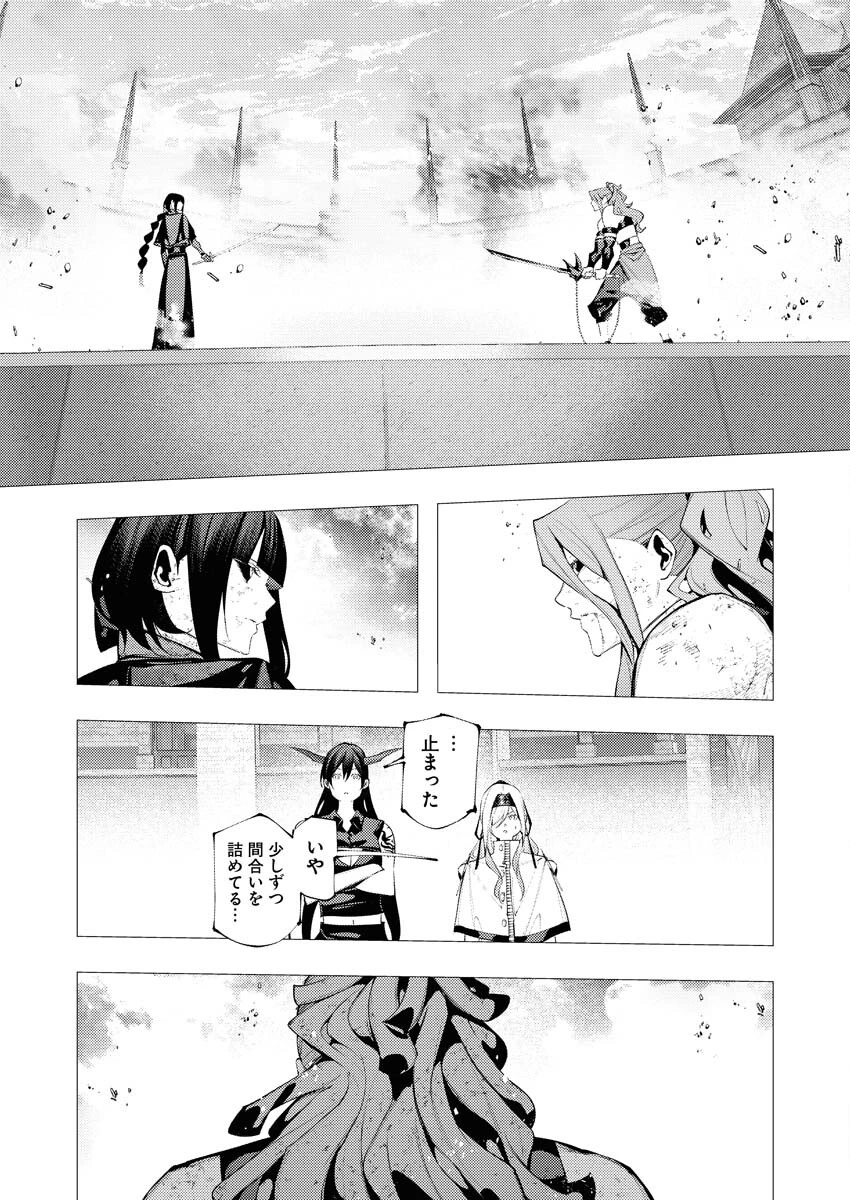 シリアルキラー異世界に降り立つ 第40話 - 21