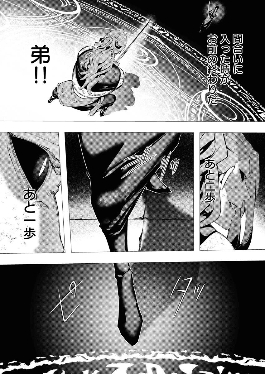 シリアルキラー異世界に降り立つ 第40話 - 23