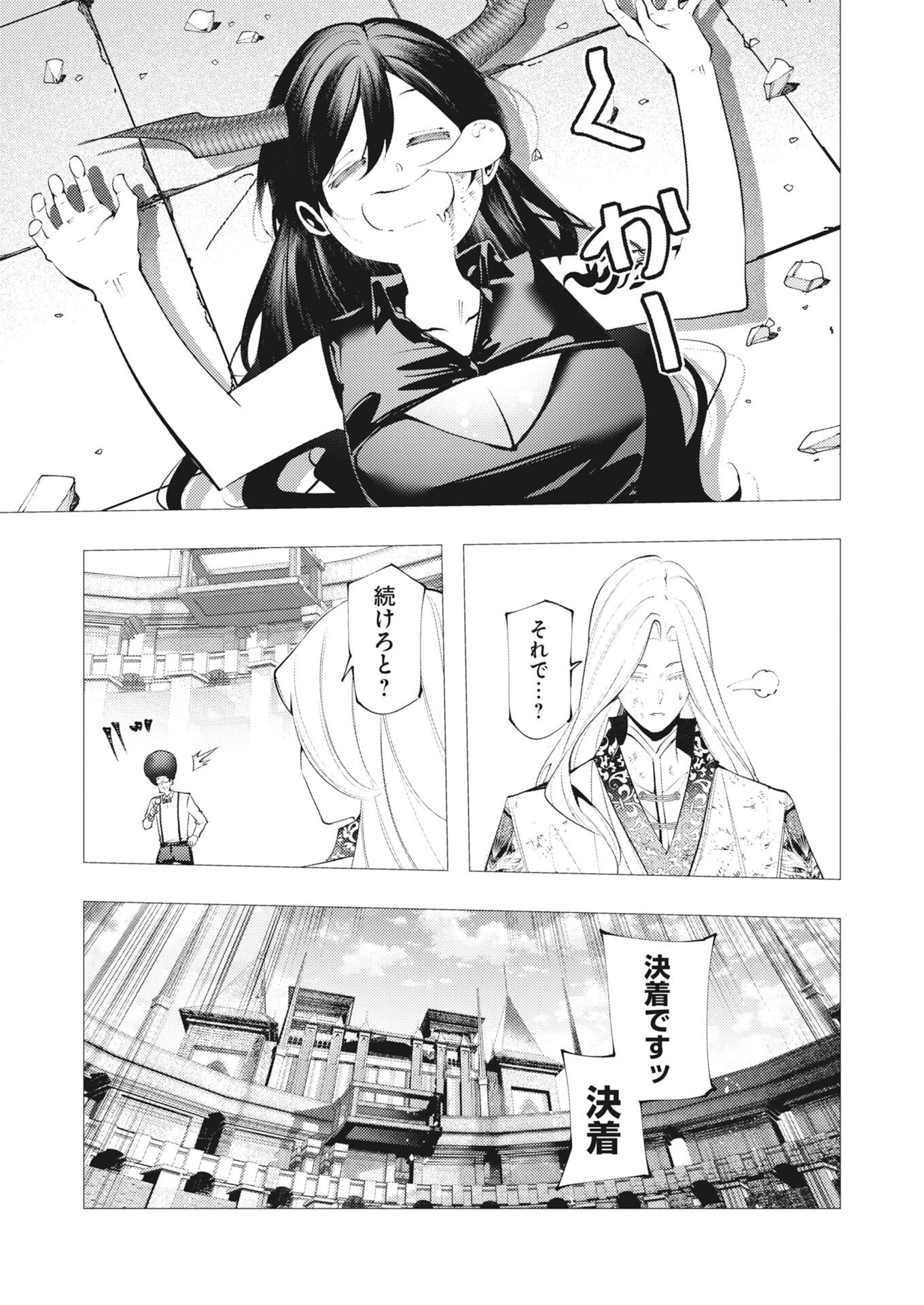 シリアルキラー異世界に降り立つ 第41話 - 27