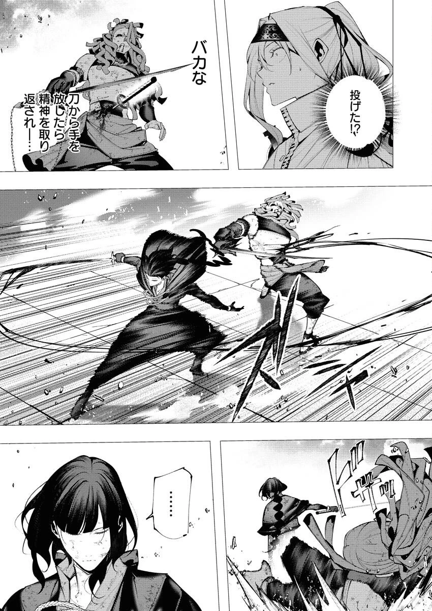 シリアルキラー異世界に降り立つ 第40話 - 26