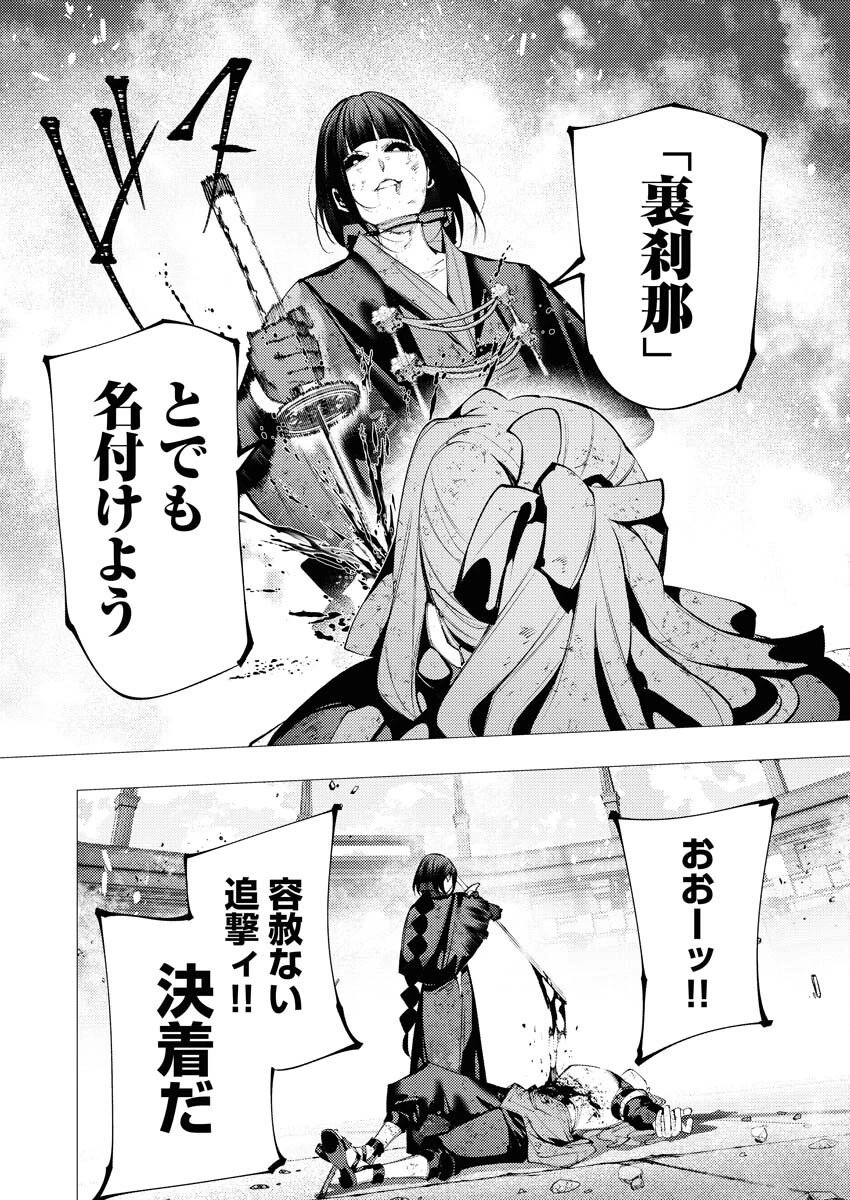 シリアルキラー異世界に降り立つ 第40話 - 28