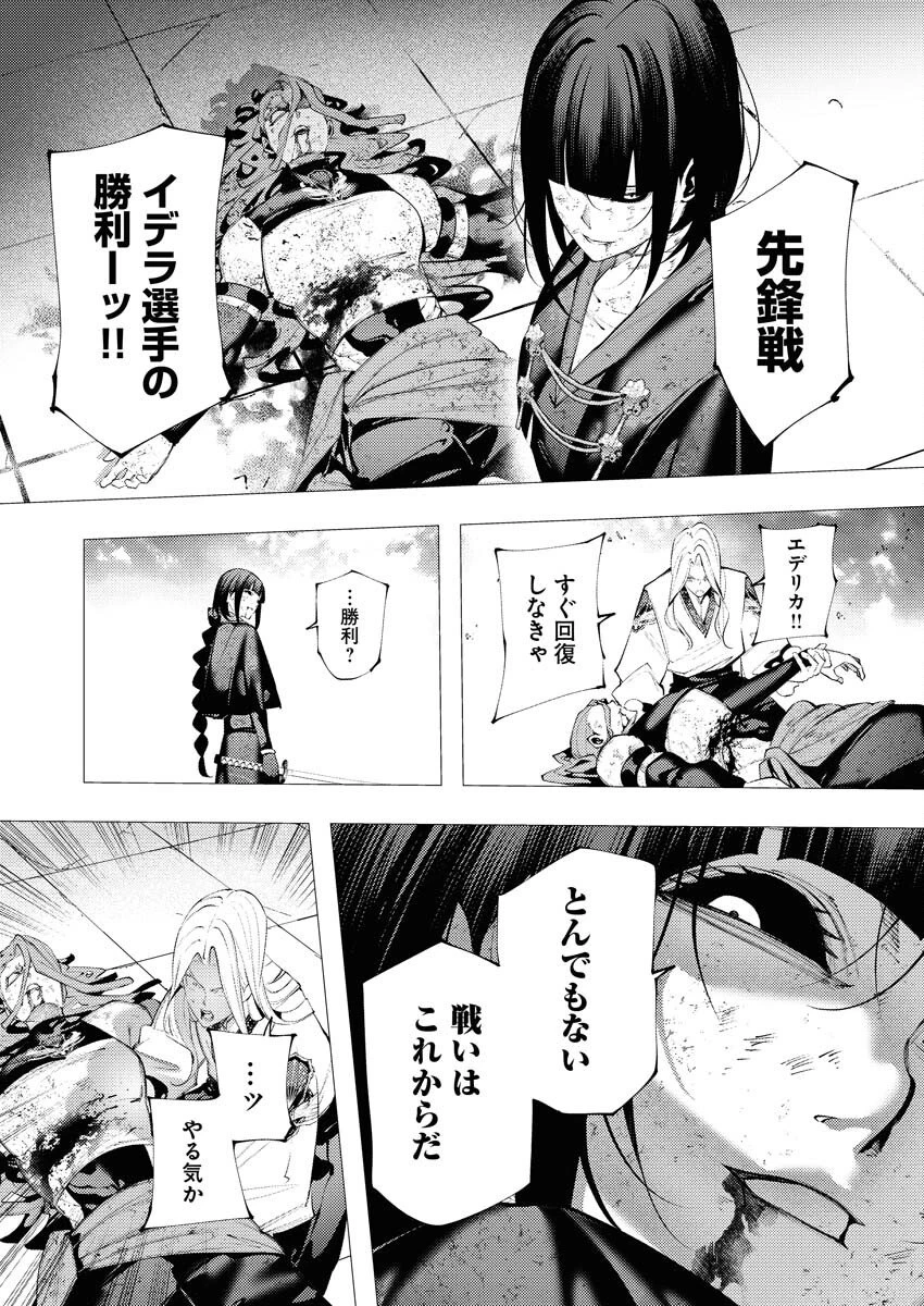 シリアルキラー異世界に降り立つ 第40話 - 29