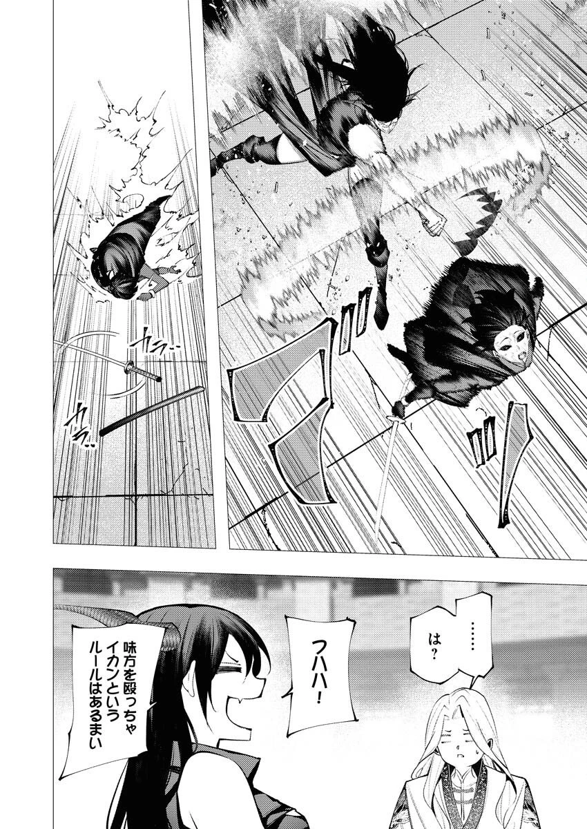 シリアルキラー異世界に降り立つ 第40話 - 30