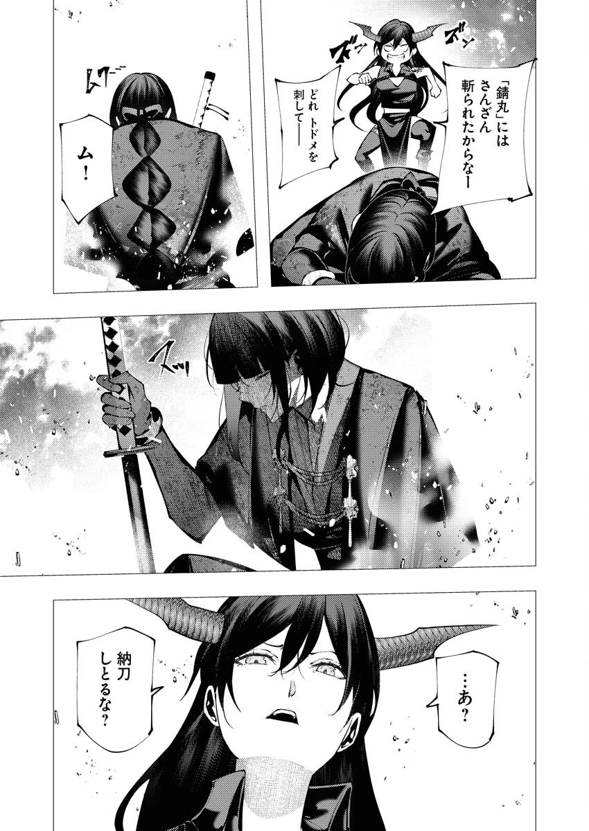 シリアルキラー異世界に降り立つ 第40話 - 31