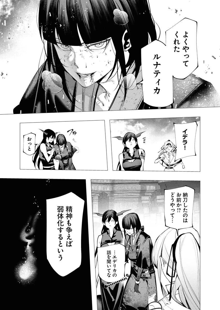 シリアルキラー異世界に降り立つ 第40話 - 32