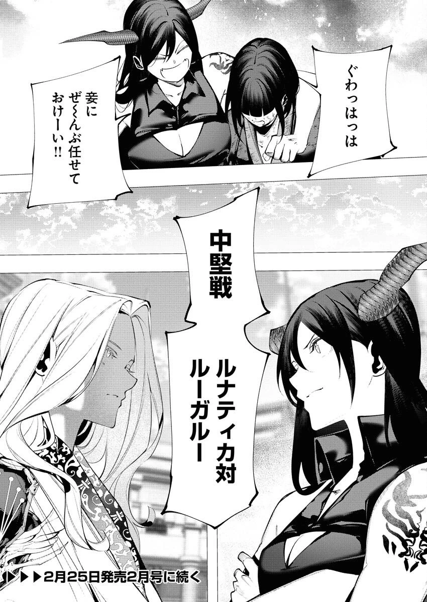 シリアルキラー異世界に降り立つ 第40話 - 34