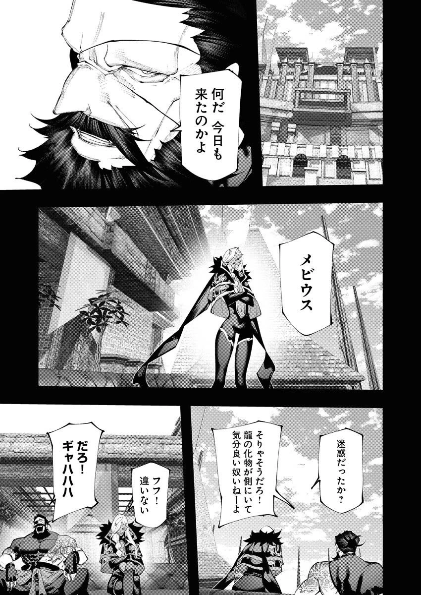 シリアルキラー異世界に降り立つ 第38話 - 3