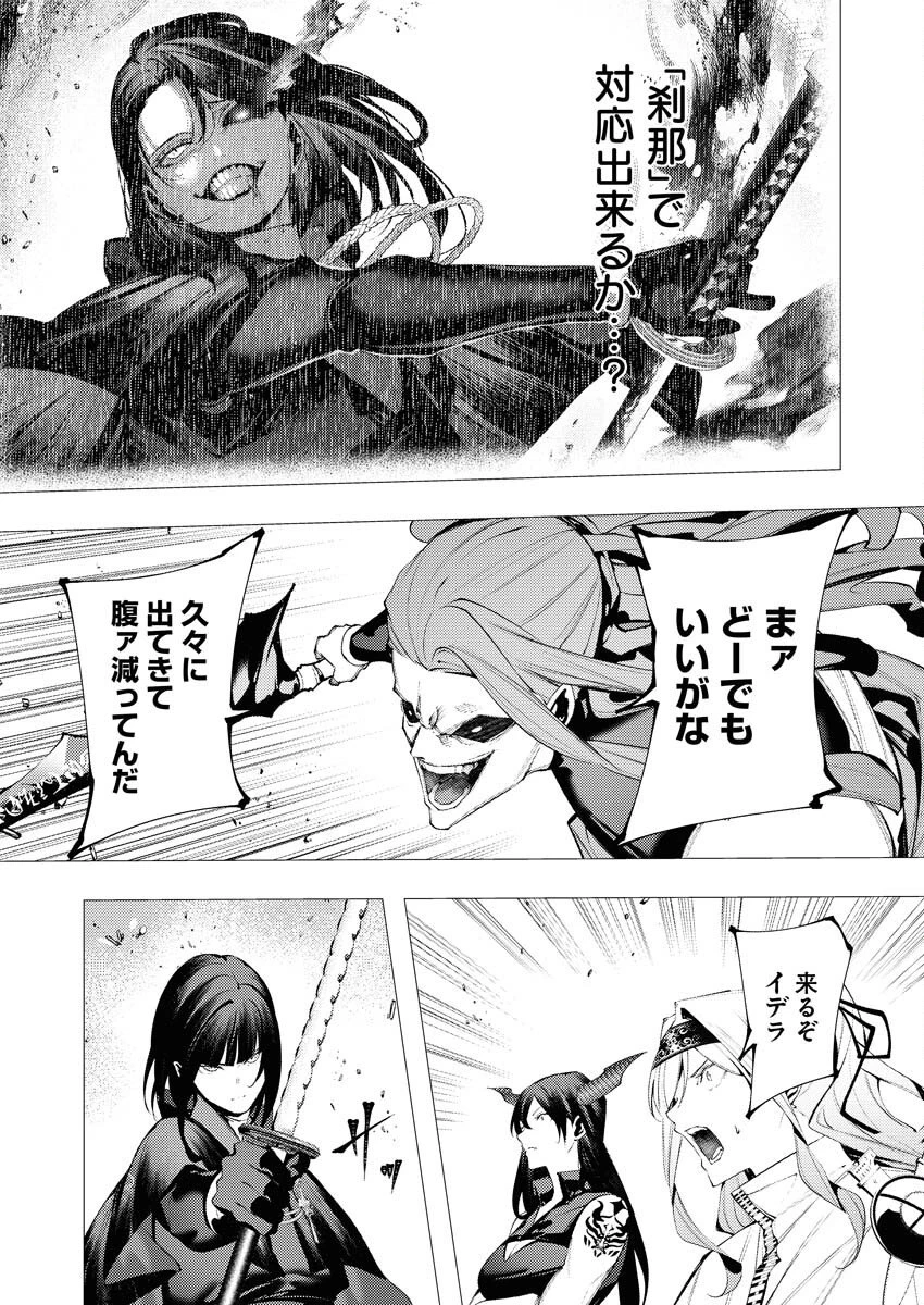 シリアルキラー異世界に降り立つ 第39話 - 7