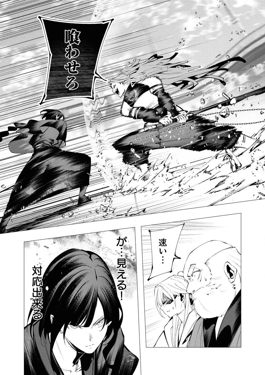 シリアルキラー異世界に降り立つ 第39話 - 8