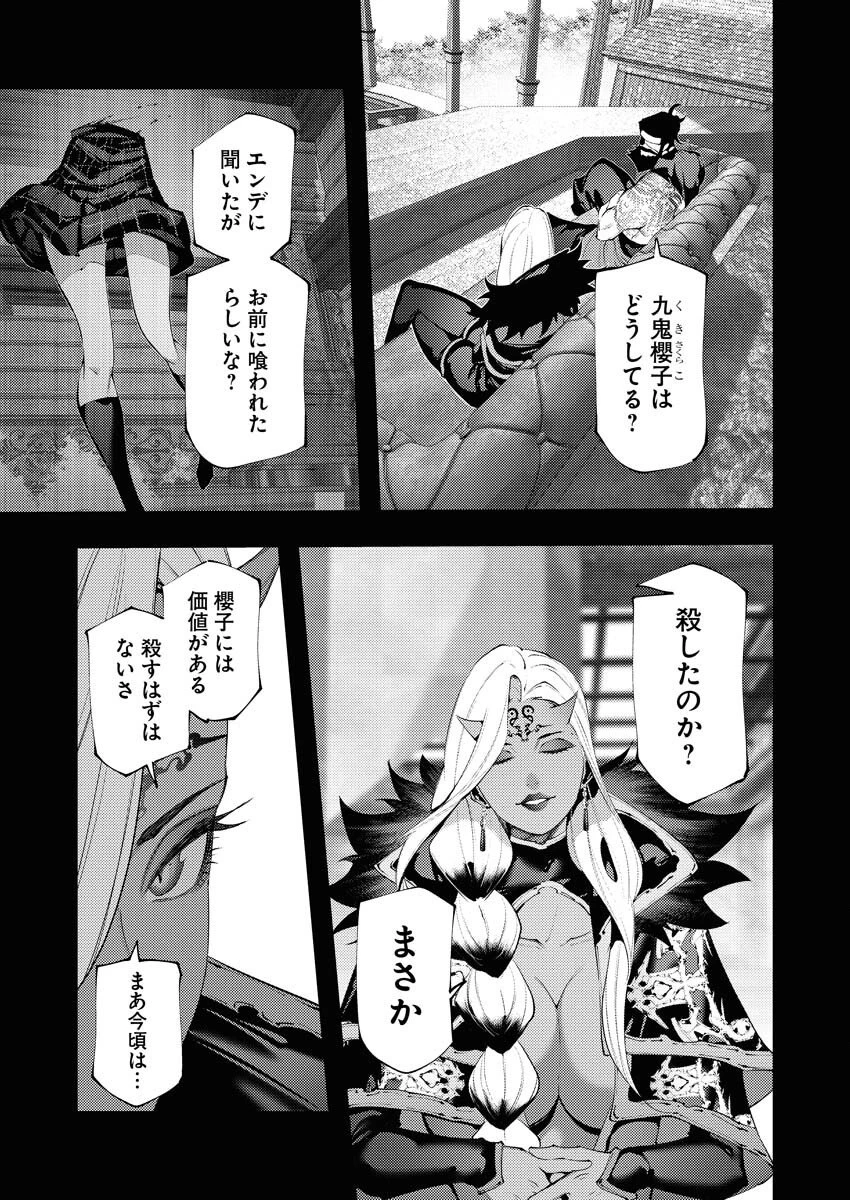 シリアルキラー異世界に降り立つ 第38話 - 5