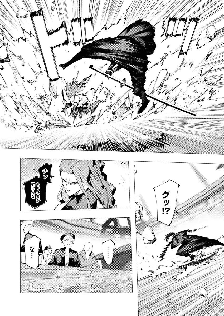 シリアルキラー異世界に降り立つ 第39話 - 10