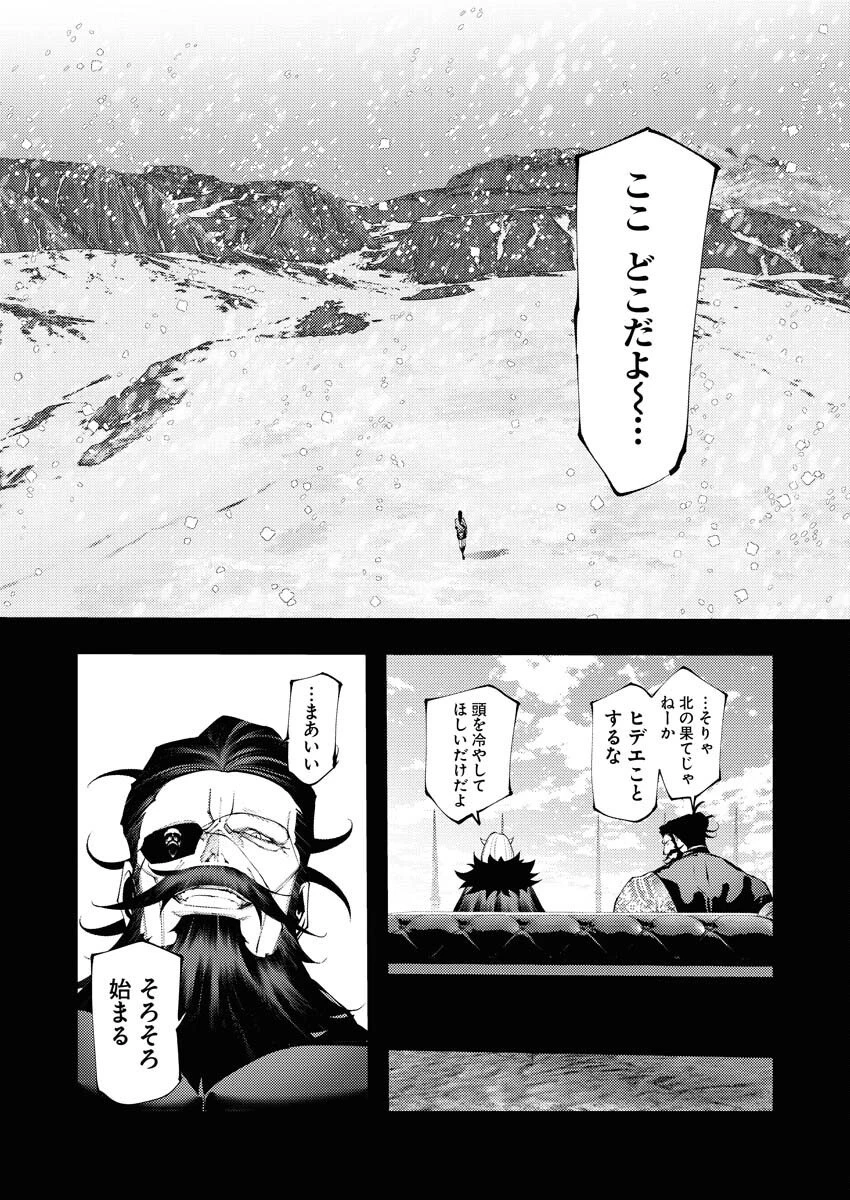 シリアルキラー異世界に降り立つ 第38話 - 7