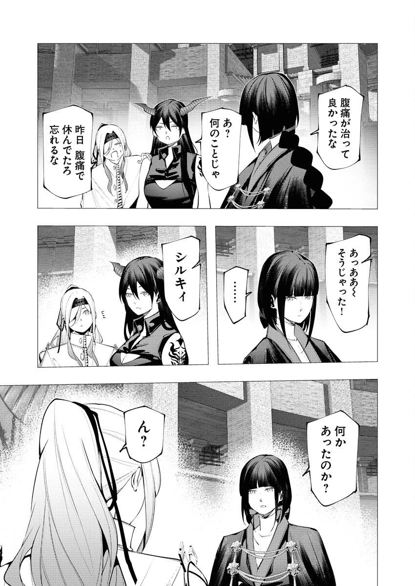 シリアルキラー異世界に降り立つ 第38話 - 9