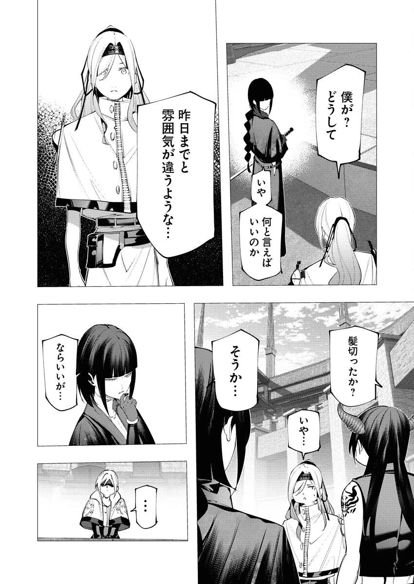 シリアルキラー異世界に降り立つ 第38話 - 10