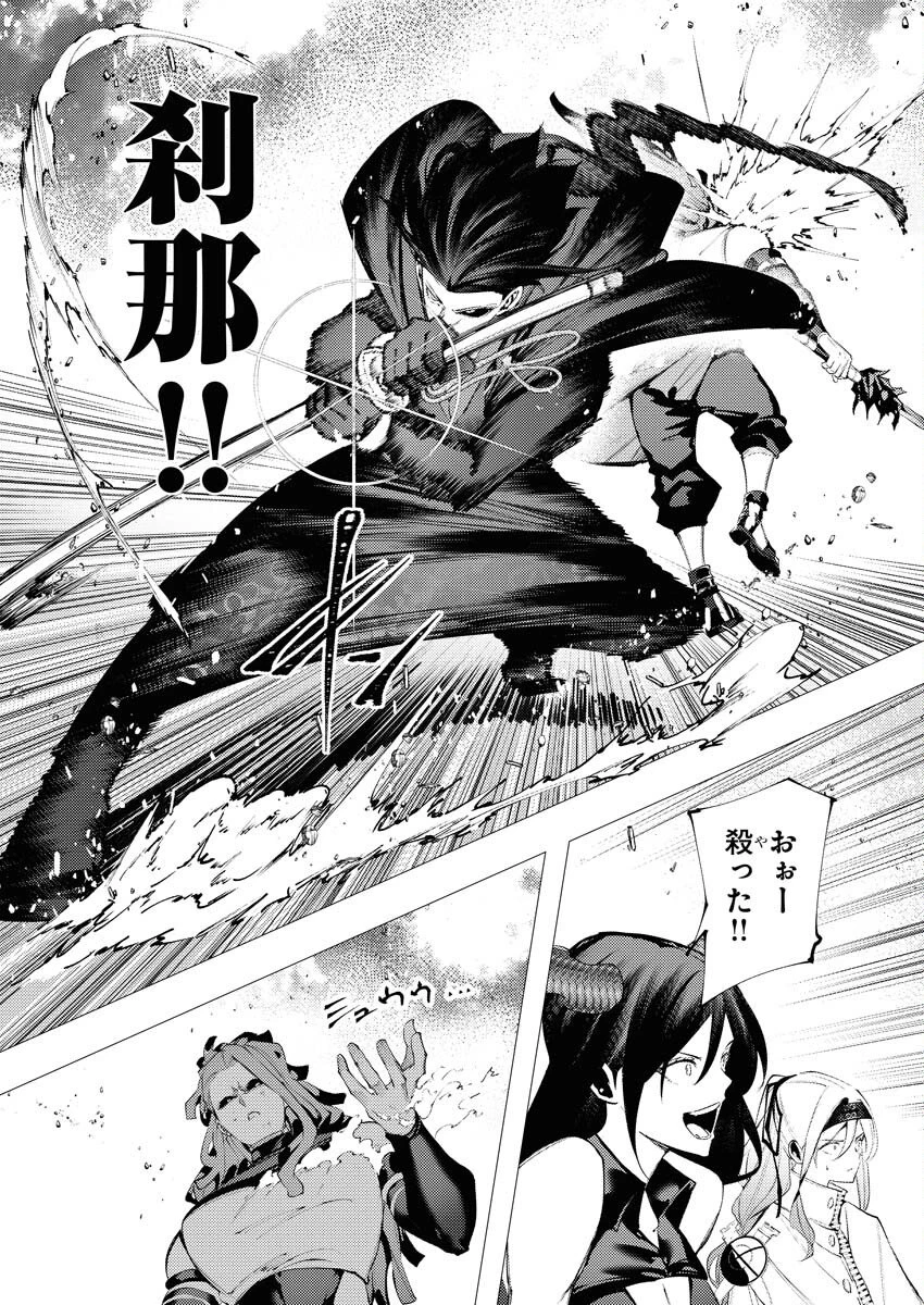 シリアルキラー異世界に降り立つ 第39話 - 14