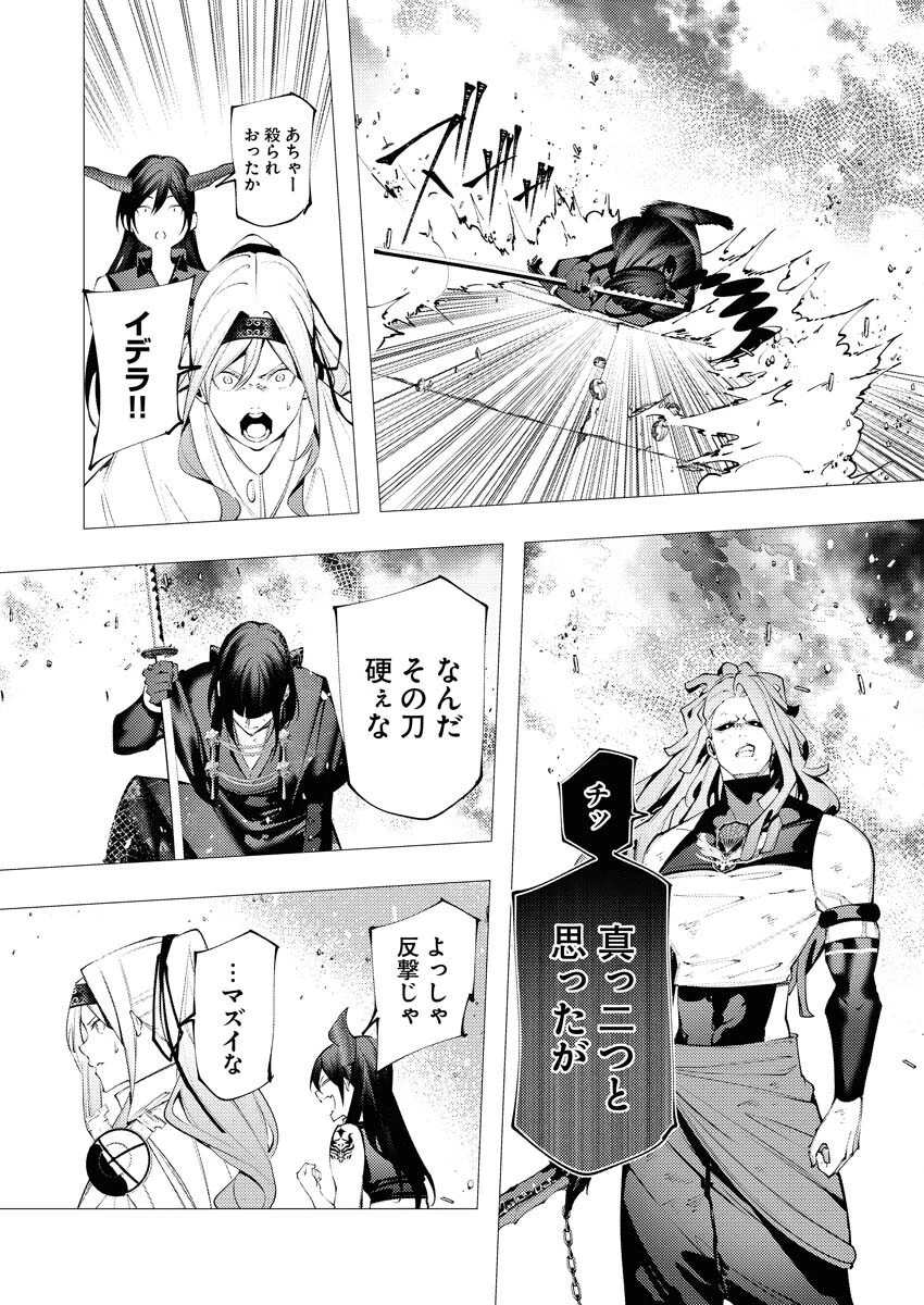 シリアルキラー異世界に降り立つ 第39話 - 16