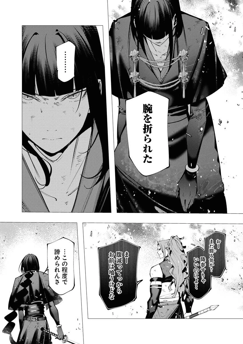シリアルキラー異世界に降り立つ 第39話 - 17