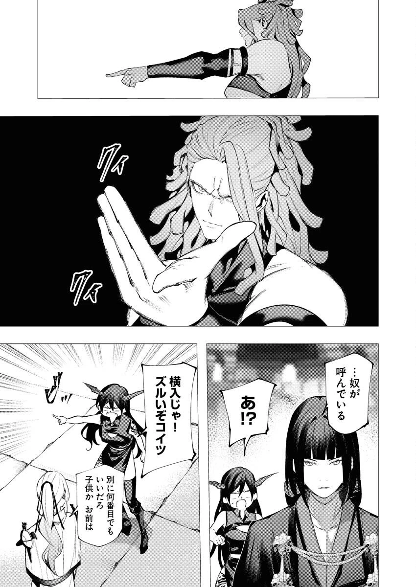 シリアルキラー異世界に降り立つ 第38話 - 15