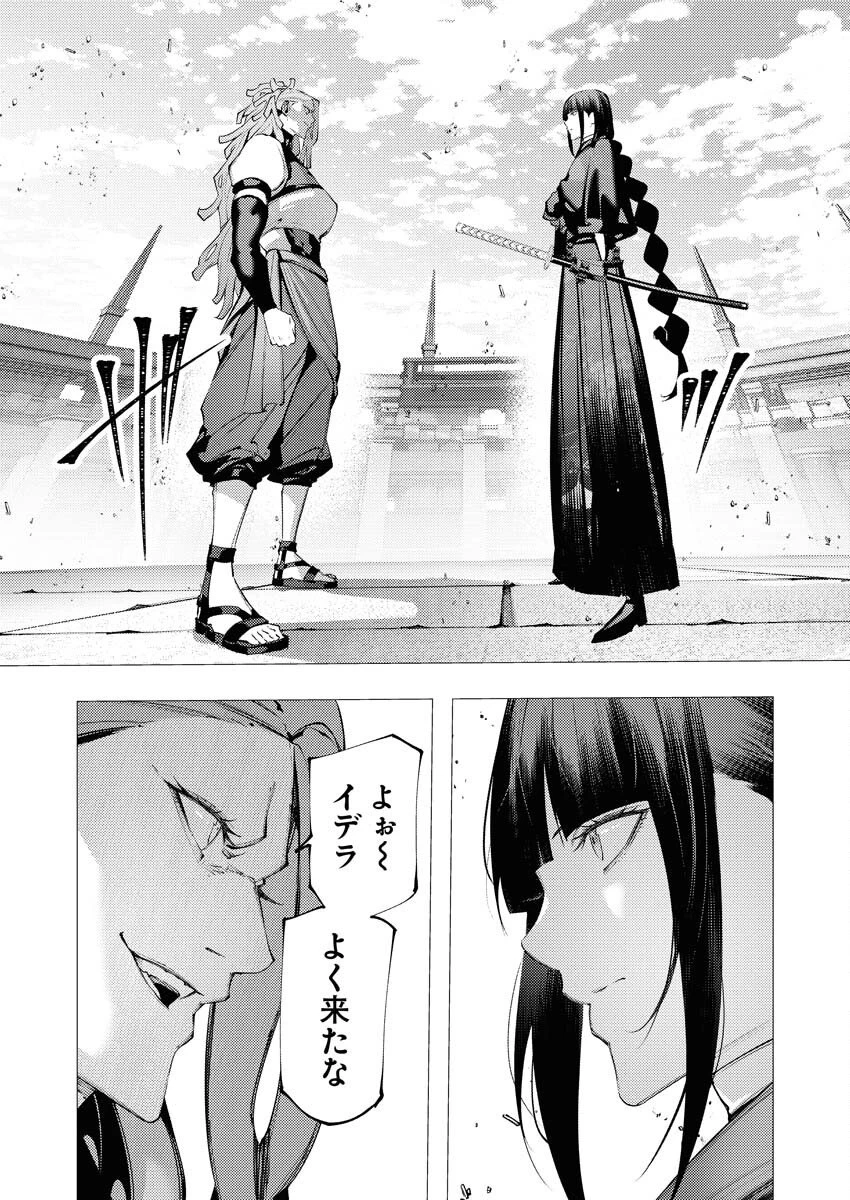 シリアルキラー異世界に降り立つ 第38話 - 16