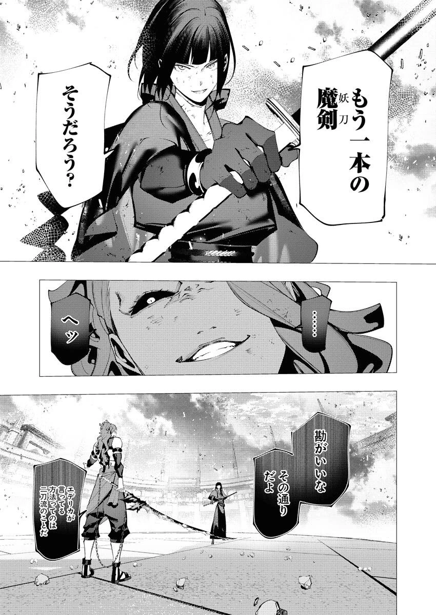 シリアルキラー異世界に降り立つ 第39話 - 19