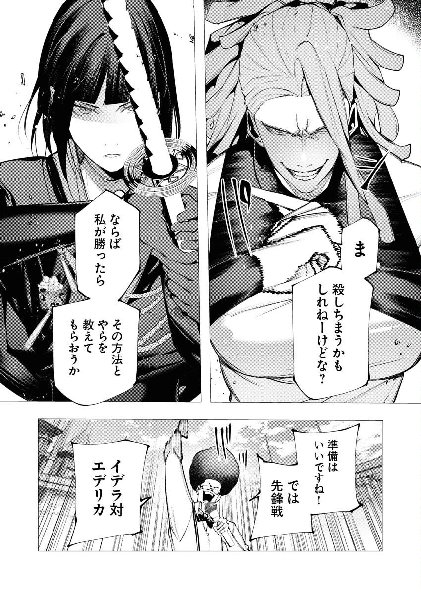シリアルキラー異世界に降り立つ 第38話 - 19