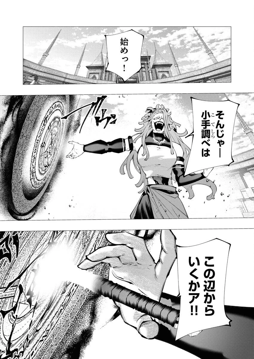 シリアルキラー異世界に降り立つ 第38話 - 20