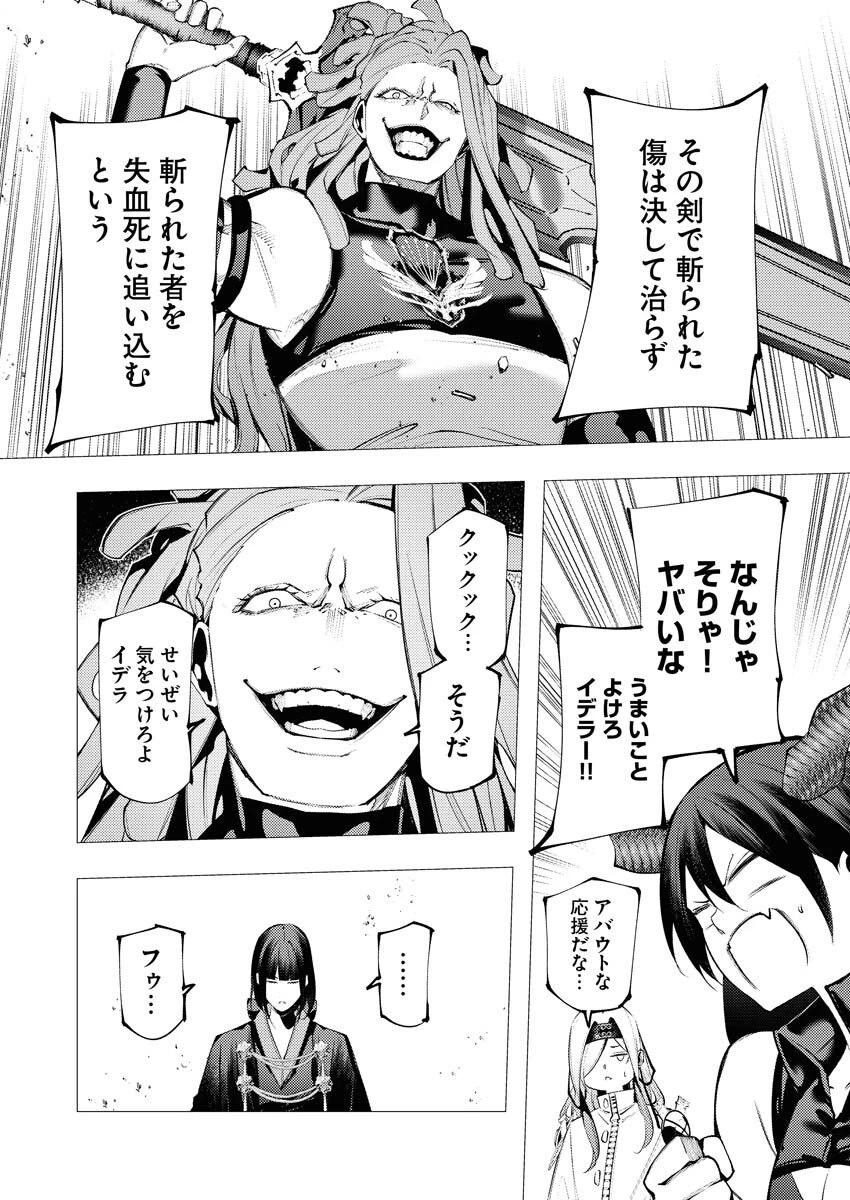 シリアルキラー異世界に降り立つ 第38話 - 22
