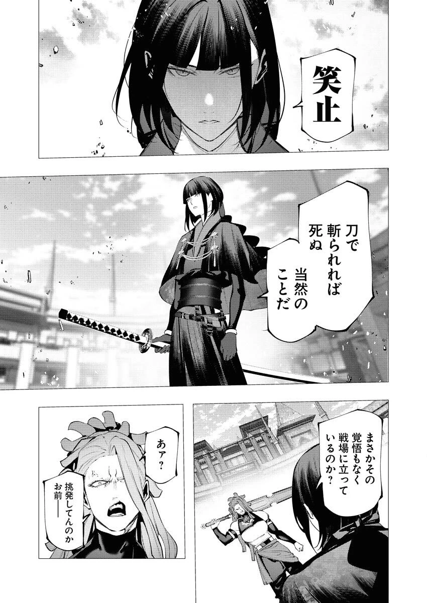 シリアルキラー異世界に降り立つ 第38話 - 23