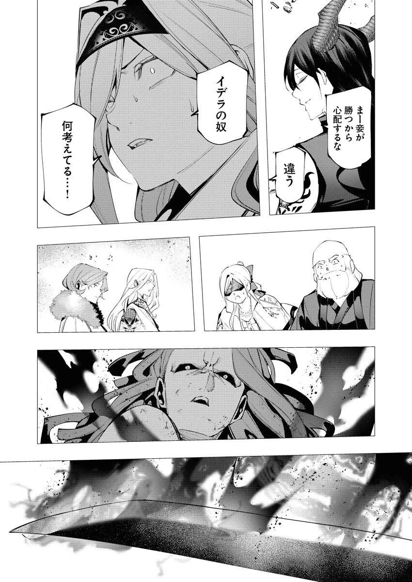 シリアルキラー異世界に降り立つ 第39話 - 27