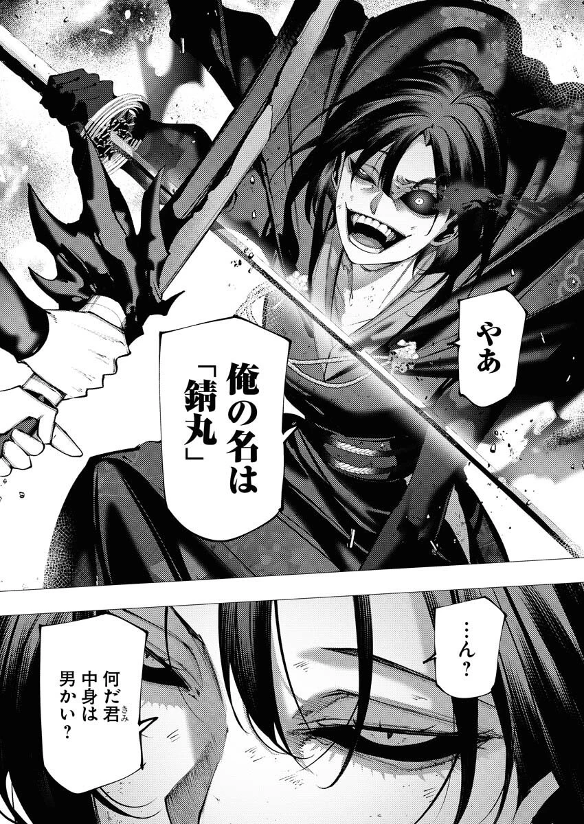 シリアルキラー異世界に降り立つ 第39話 - 28