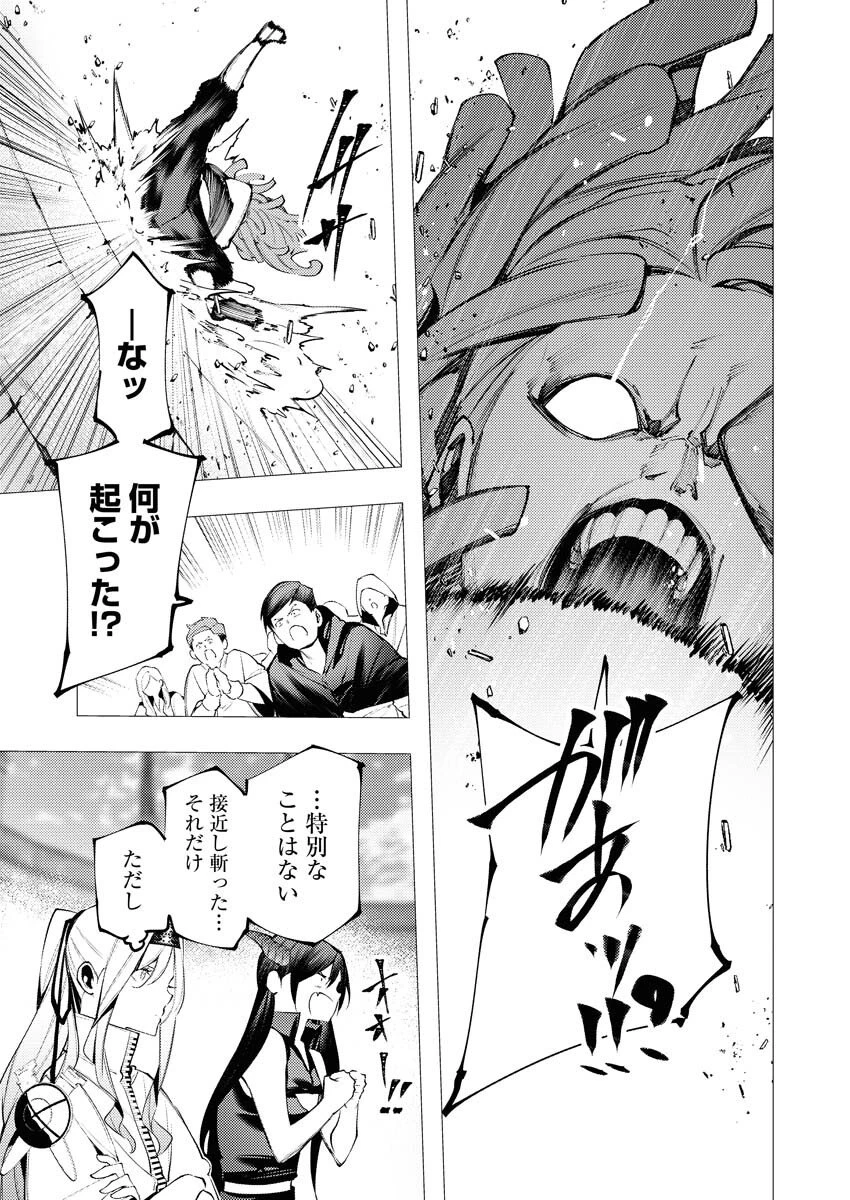 シリアルキラー異世界に降り立つ 第38話 - 25