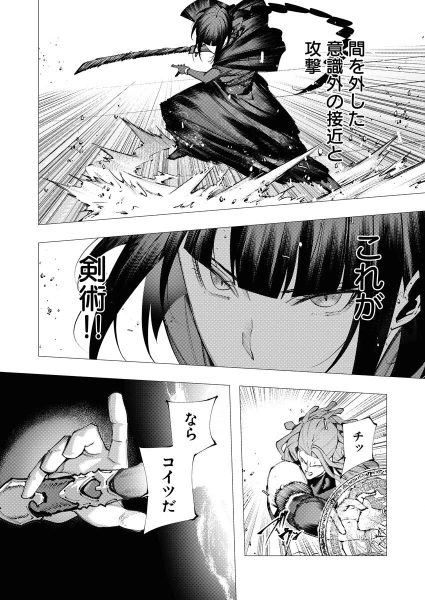 シリアルキラー異世界に降り立つ 第38話 - 26