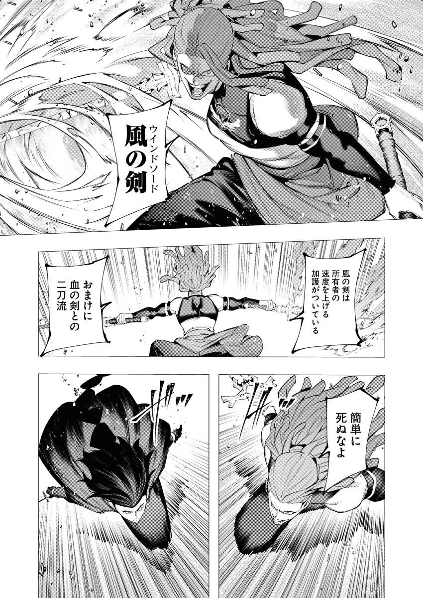 シリアルキラー異世界に降り立つ 第38話 - 27