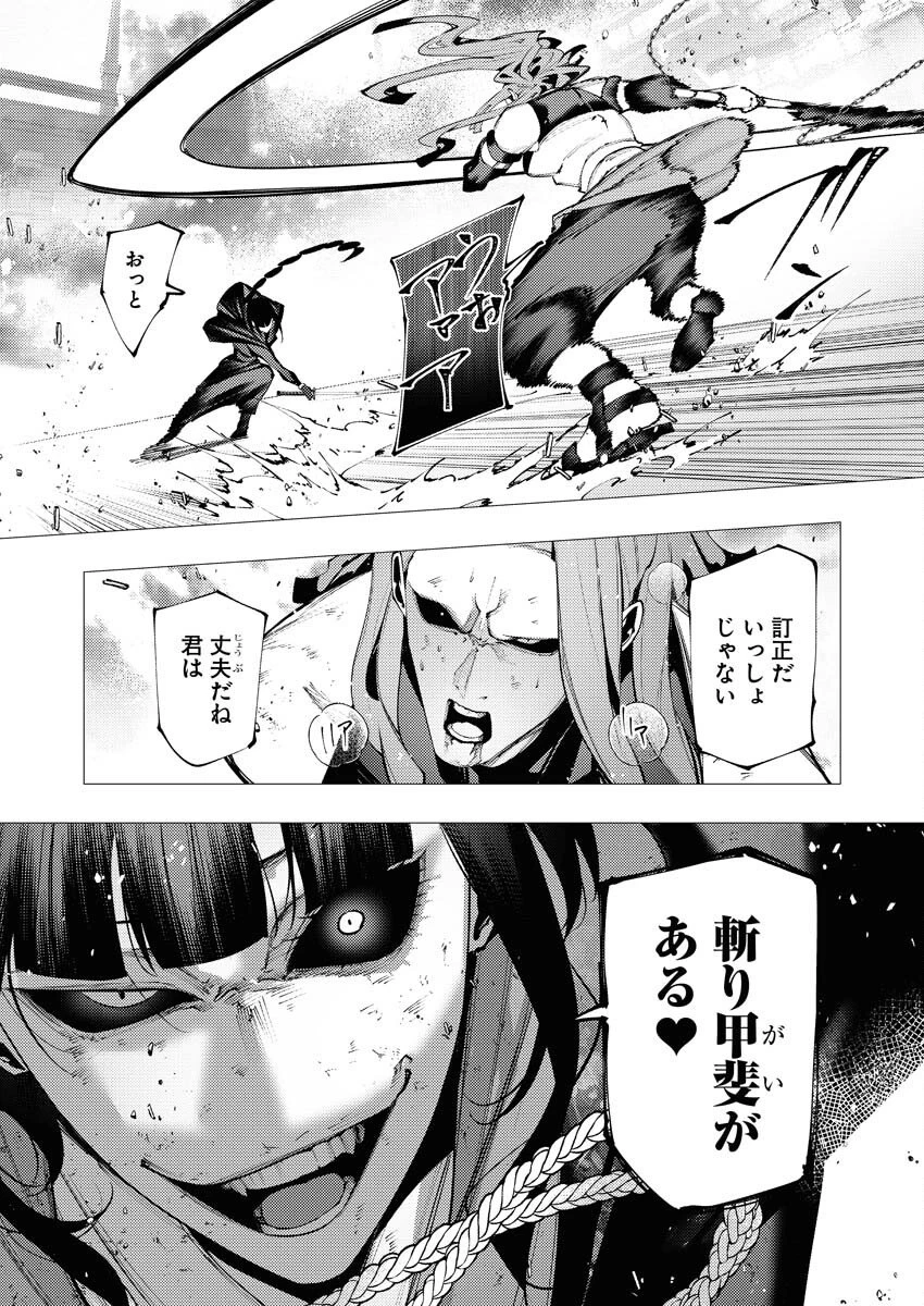 シリアルキラー異世界に降り立つ 第39話 - 31