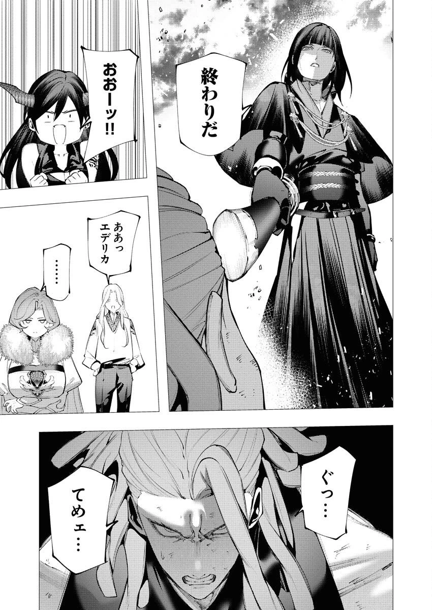 シリアルキラー異世界に降り立つ 第38話 - 30