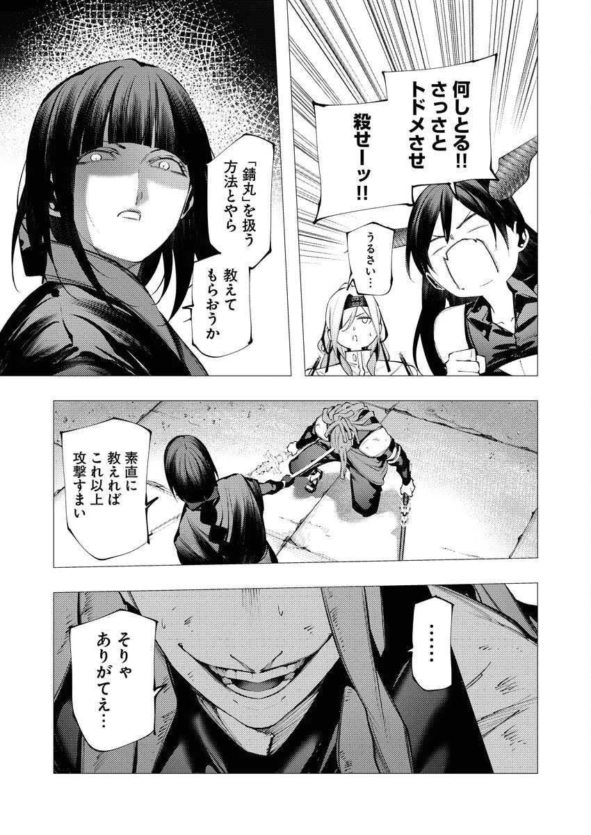 シリアルキラー異世界に降り立つ 第38話 - 31
