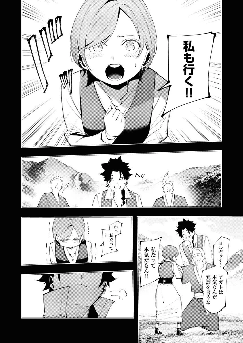 シリアルキラー異世界に降り立つ 第37話 - 3