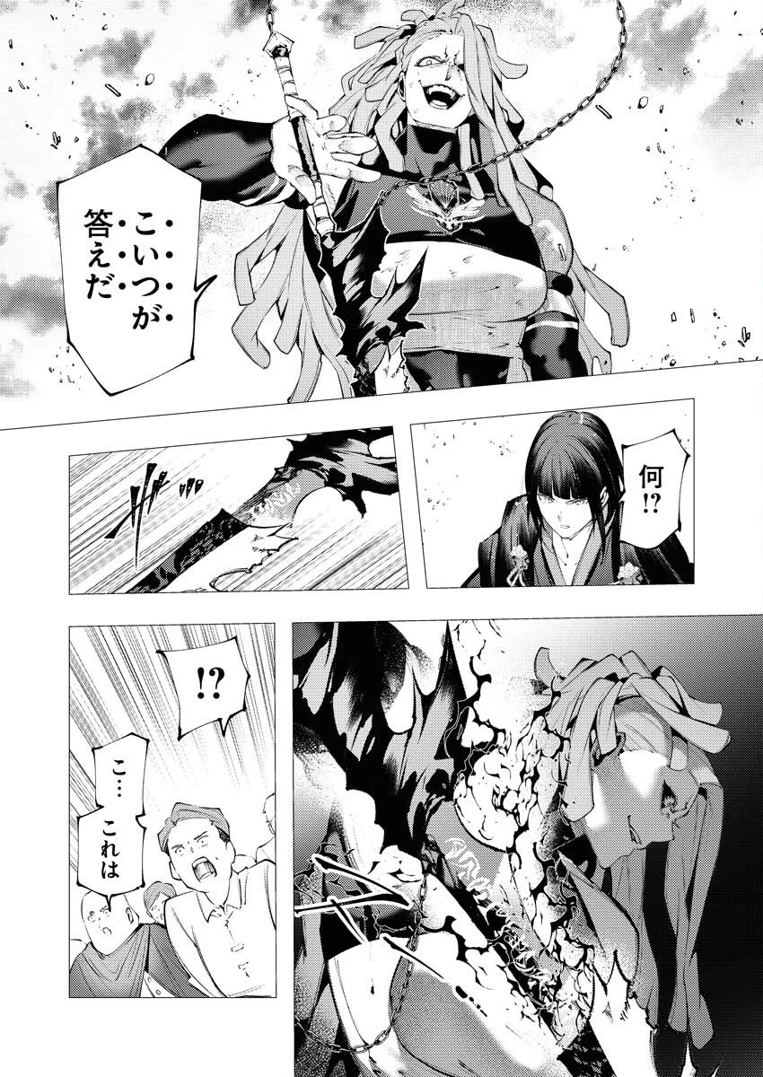 シリアルキラー異世界に降り立つ 第38話 - 33