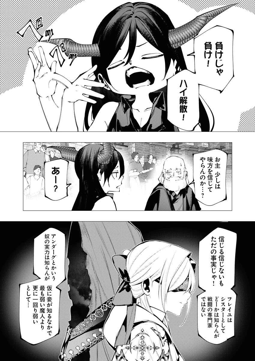 シリアルキラー異世界に降り立つ 第36話 - 2