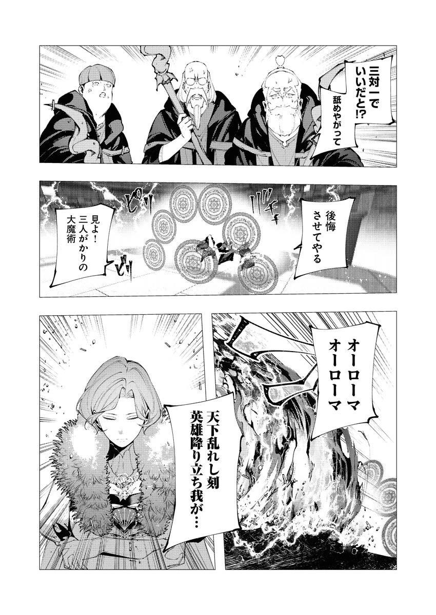 シリアルキラー異世界に降り立つ 第37話 - 7